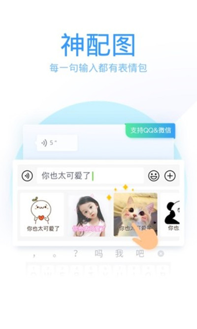 qq输入法纯净版app下载