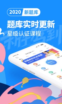 驾考宝典app