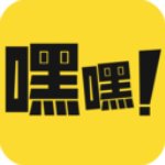 嘿嘿漫画app最新版