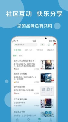 搜书大师APP破解版下载