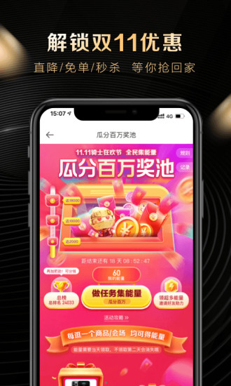 全球购骑士特权APP