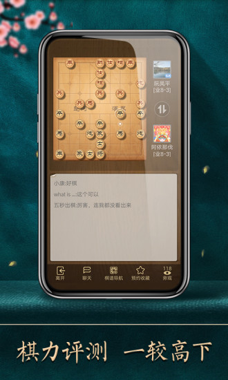 天天象棋2020