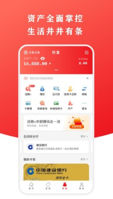 云闪付APP