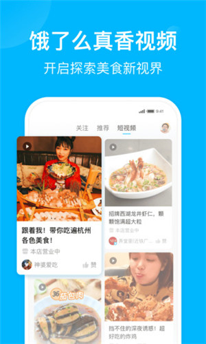 饿了么app最新版