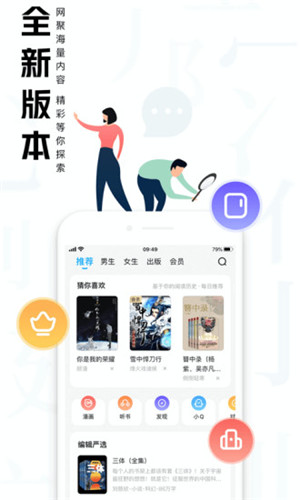 QQ阅读app