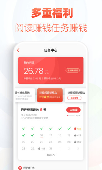 追书神器app最新版