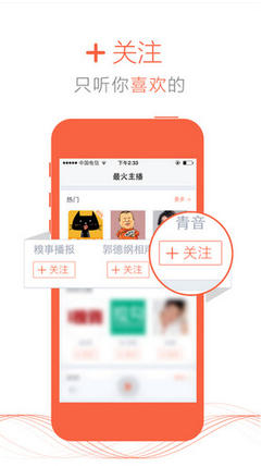 喜马拉雅app安卓版最新版