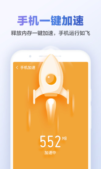 猎豹清理大师手机app