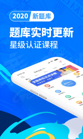 驾考宝典app最新版最新版