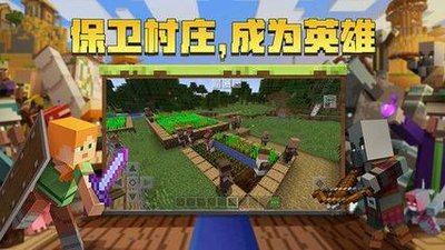 我的世界App
