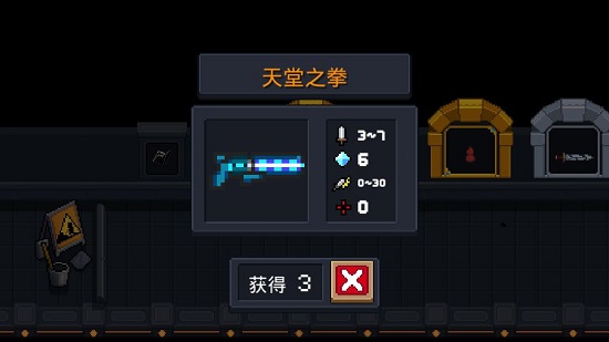 元气骑士安卓版