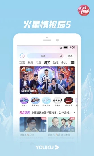 优酷app去广告破解版最新版