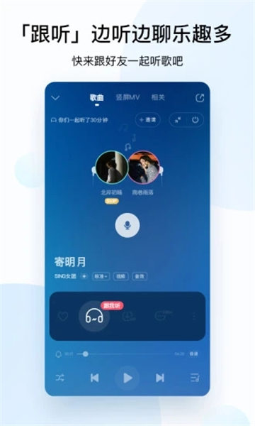 酷狗音乐2021最新版下载