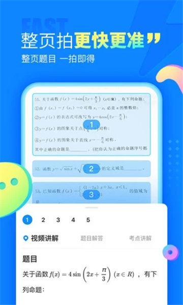 作业帮最新免费版最新版