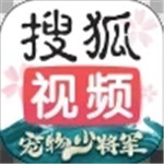 搜狐视频2021最新版