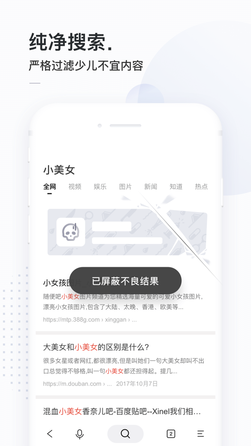 简单搜索APP安卓版最新版