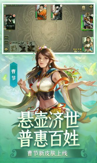 三国杀手游官方版