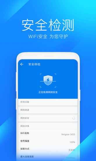 WiFi万能钥匙显密码无广告版