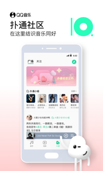 QQ音乐破解版永久绿钻2021最新版