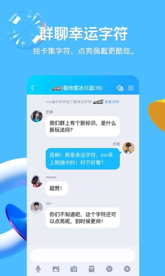 QQ破解版无限Q币