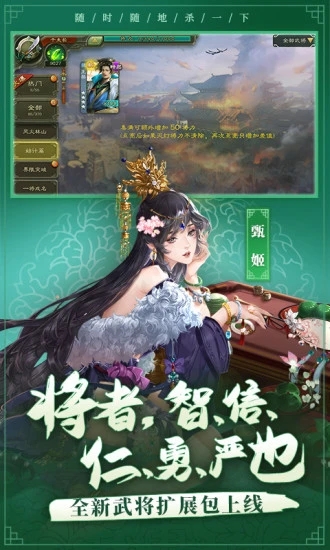 三国杀破解版下载