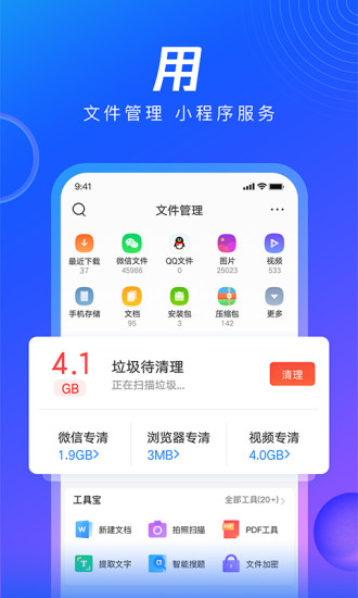 QQ浏览器破解版允许访问最新版