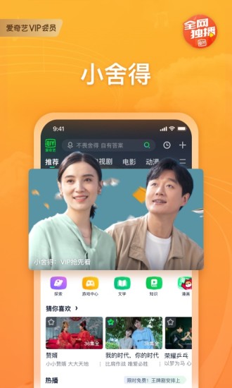 爱奇艺破解版无广告破解版