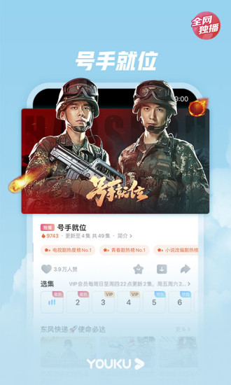 优酷视频破解版免登录最新版