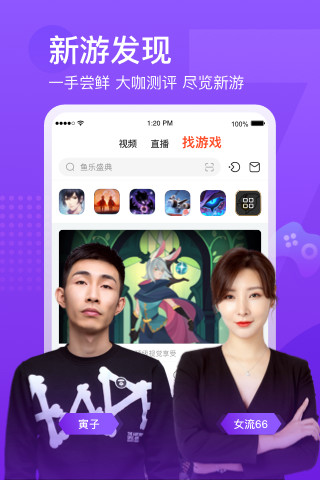 斗鱼破解版ios