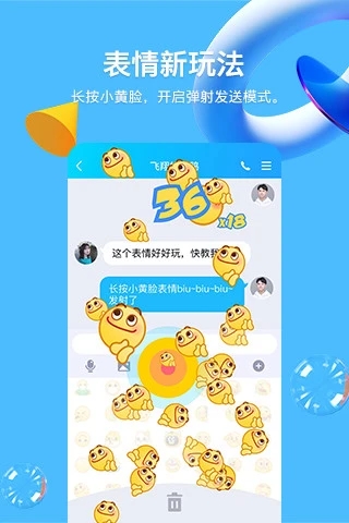 QQ无限会员版下载