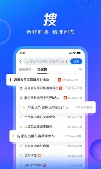 QQ浏览器破解版无广告