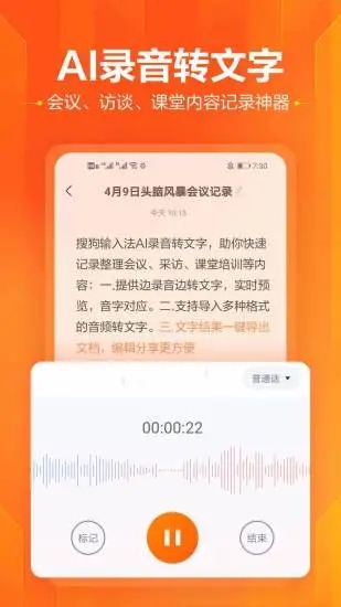 搜狗输入法最新无图标版最新版