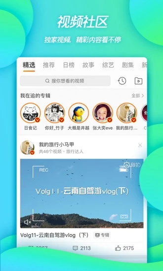 新浪微博破解版免登录