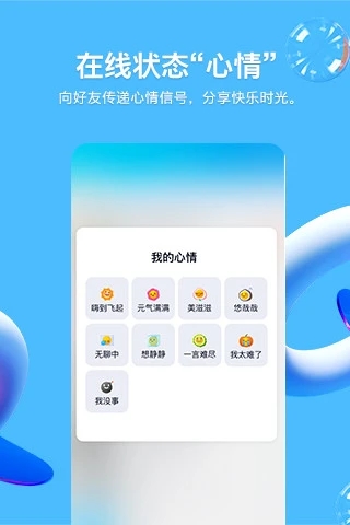 QQ无限Q币内购破解版2021下载