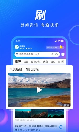 QQ浏览器吾爱破解版