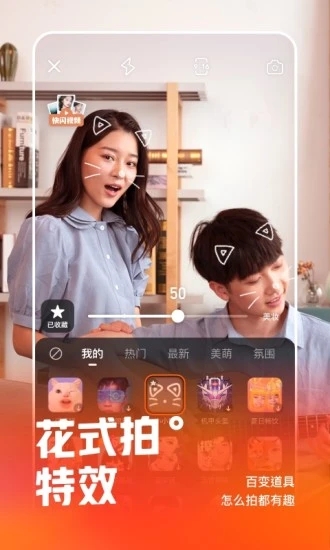 快手APP下载官方最新版