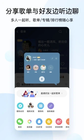 酷狗音乐APP官方破解版