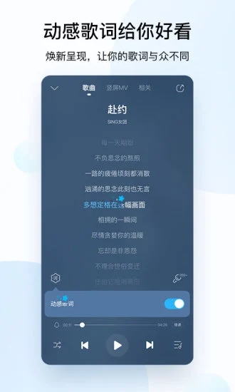 酷狗音乐APP官方