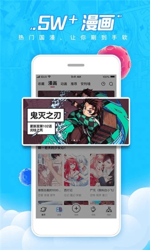 波洞二次元专属免费app最新版