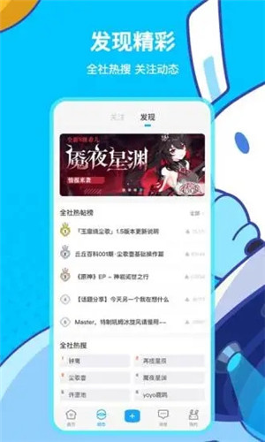 米游社app最新安卓版