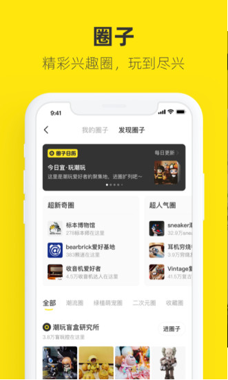 闲鱼下载app官方最新版本下载