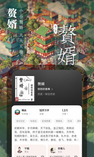 起点读书破解版无限币ios