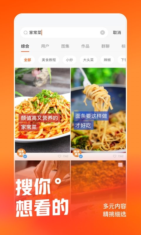 快手破解版appios下载