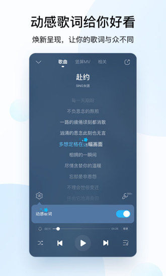 酷狗音乐ios破解版app下载