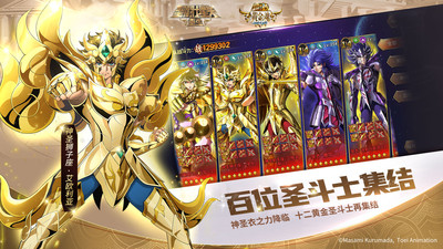 圣斗士星矢ios破解版最新版