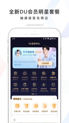 百度APP免费下载安装最新版