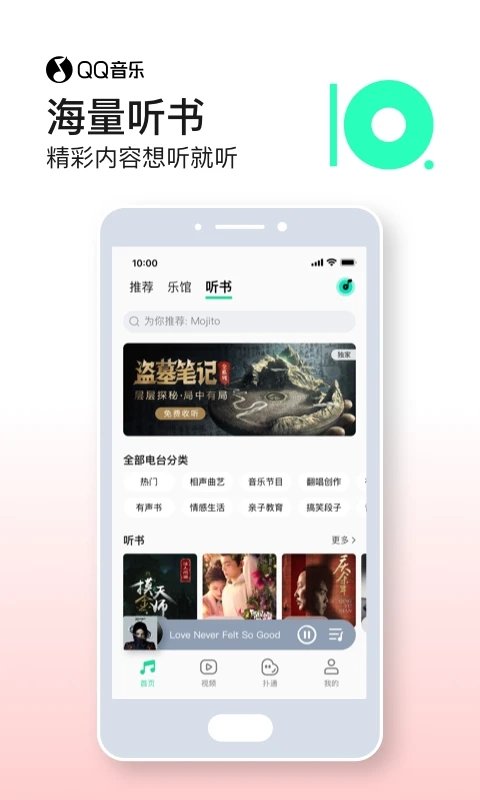 qq音乐纯净版apk