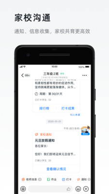 钉钉APP下载手机版下载