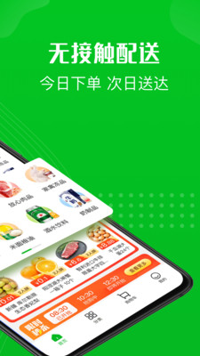 十荟团APP下载最新版本下载