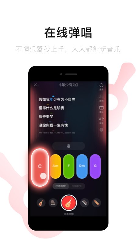 唱吧ios旧版本